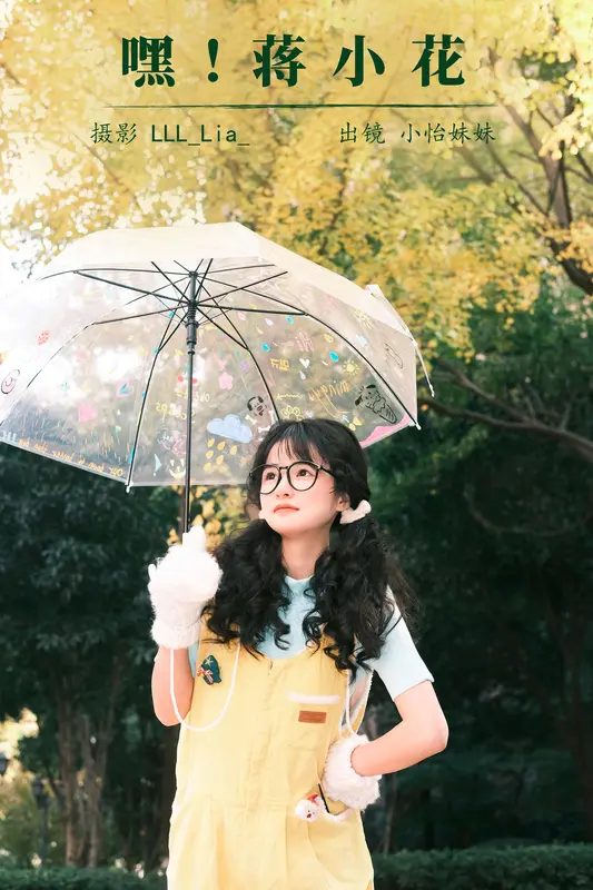 [YITUYU艺图语]2023.12.21 嘿！蒋小花 小怡妹妹cute 9