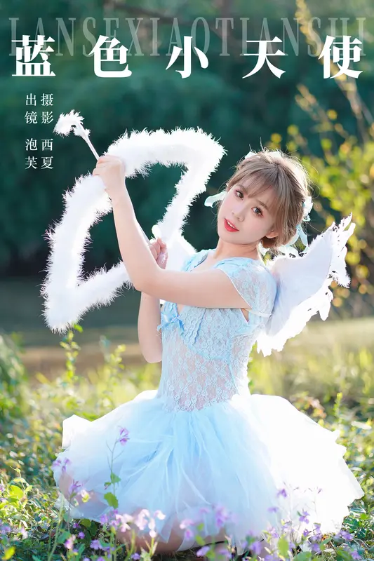 [YITUYU艺图语]2023.12.21 蓝色小天使 泡芙小方 5