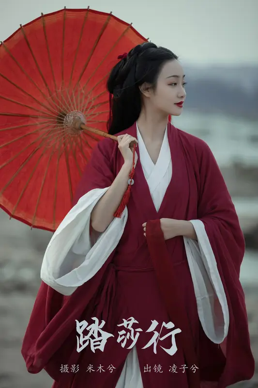 [YITUYU艺图语]2023.12.21 踏莎行 凌子兮 4